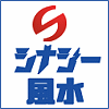 【2018年2月17日】シナジー風水スペシャルセミナー